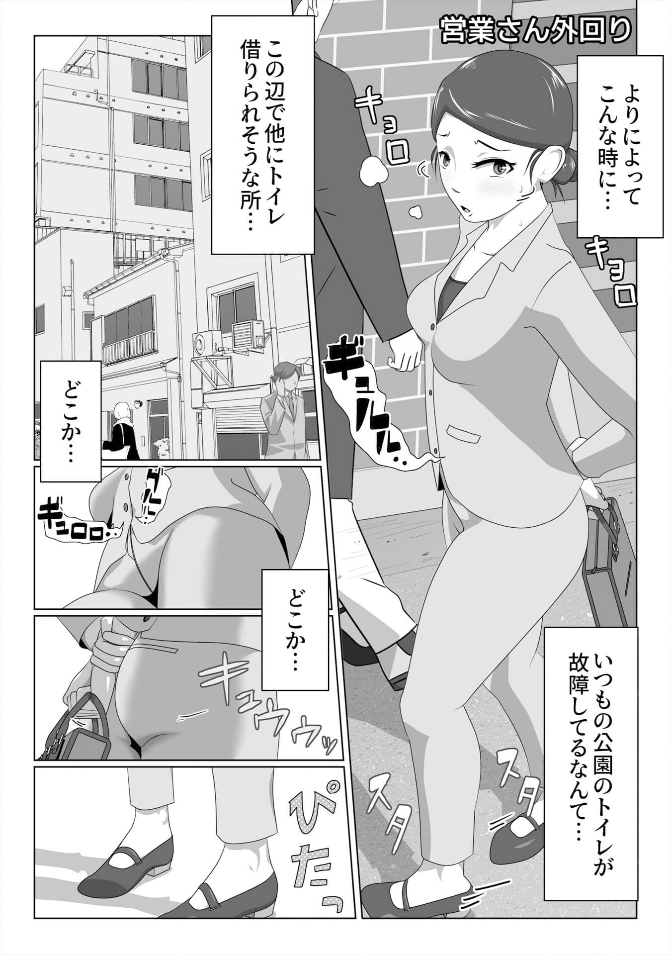 うんこおもらし短編集4 サンプル 5