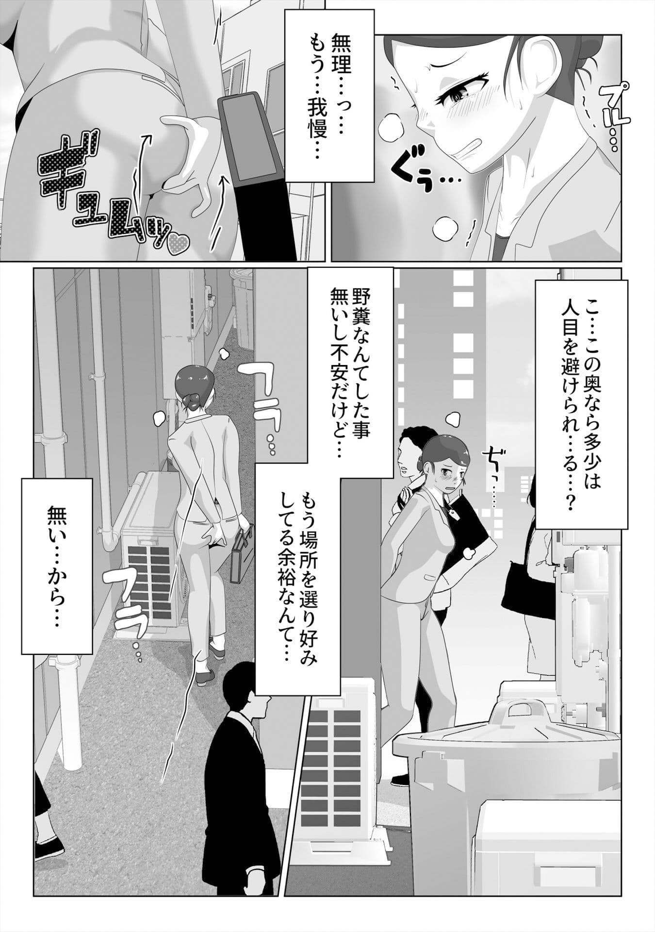 うんこおもらし短編集4 サンプル 6