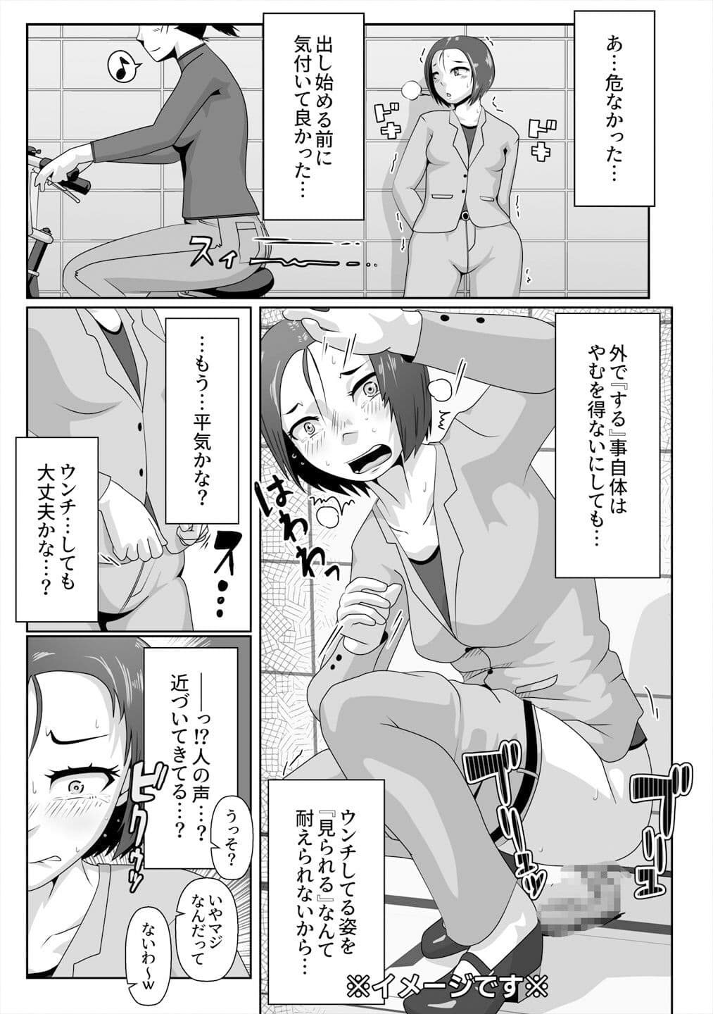 うんこおもらし短編集5 サンプル 5