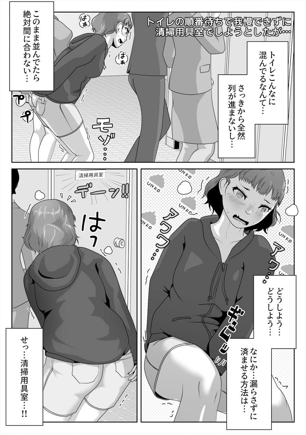 うんこおもらし短編集5 サンプル 6