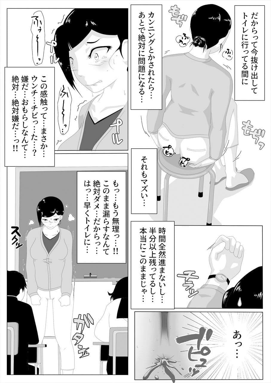 とある女教師の校内便意我慢 サンプル 6