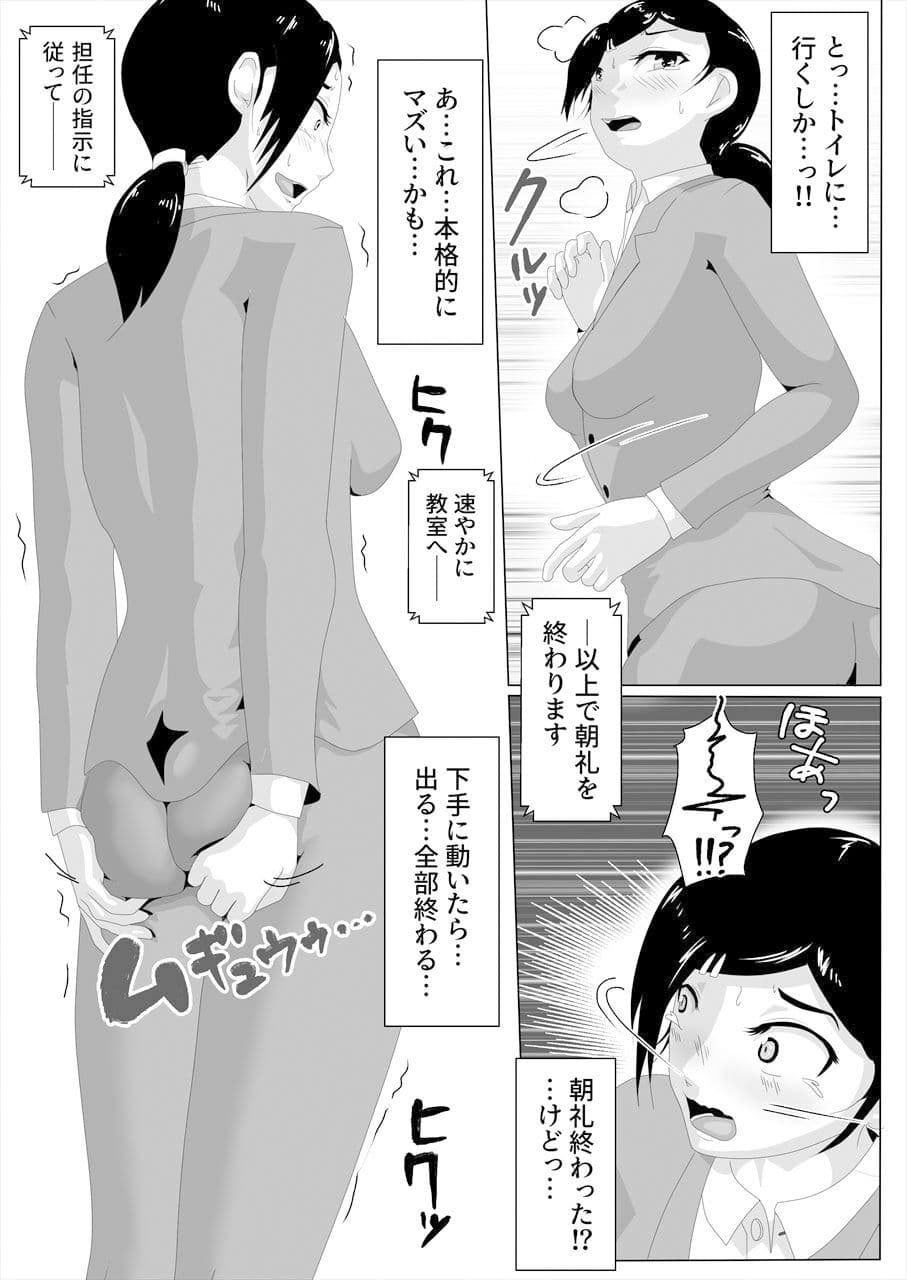 とある女教師の校内便意我慢 サンプル 9