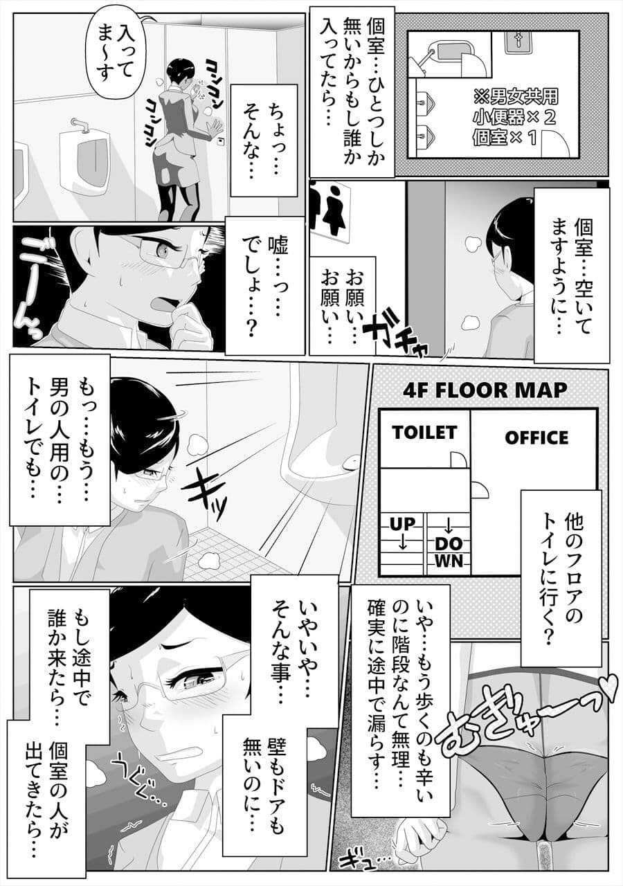 小便器大便短編集 サンプル 3