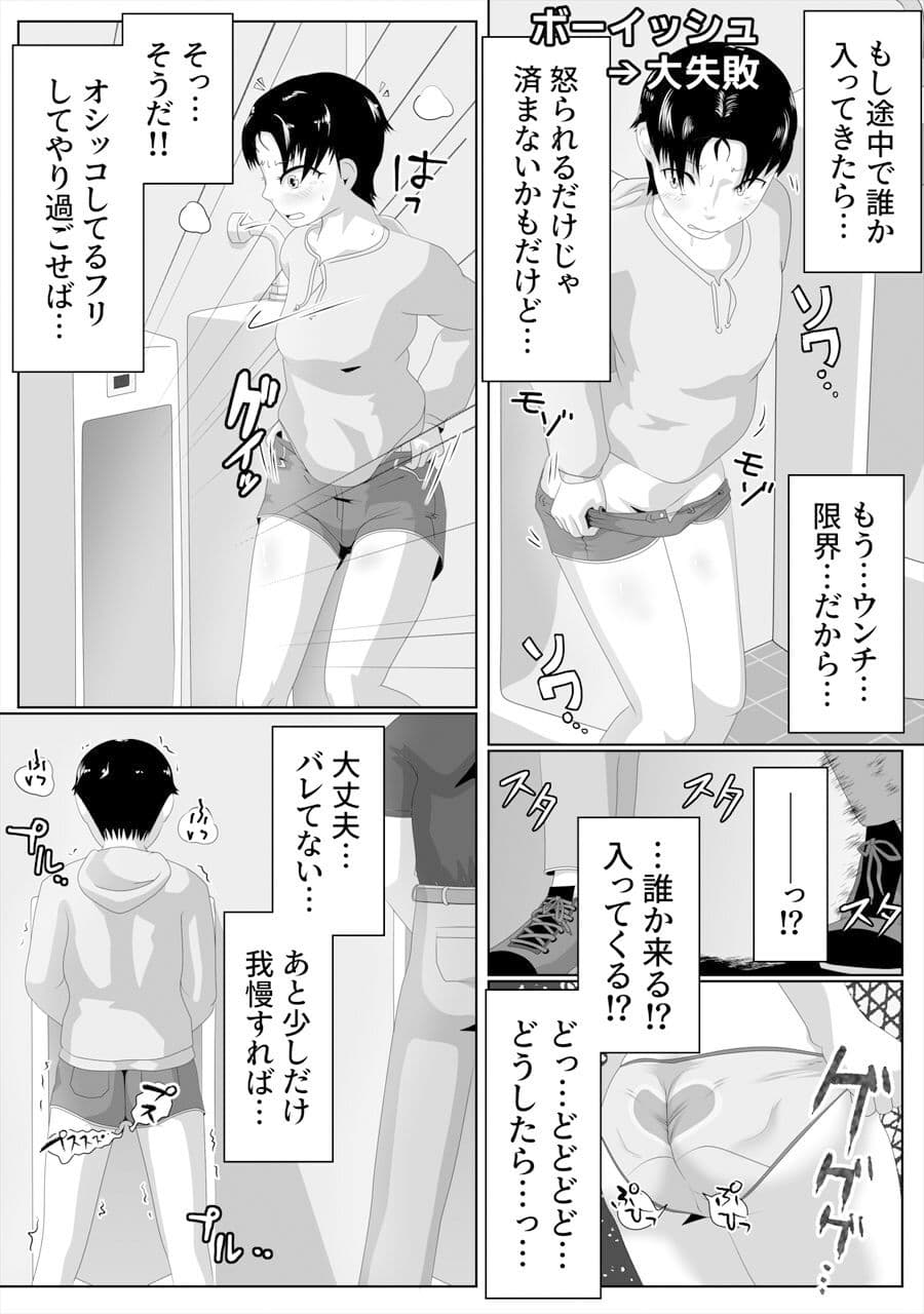 小便器大便短編集 サンプル 4