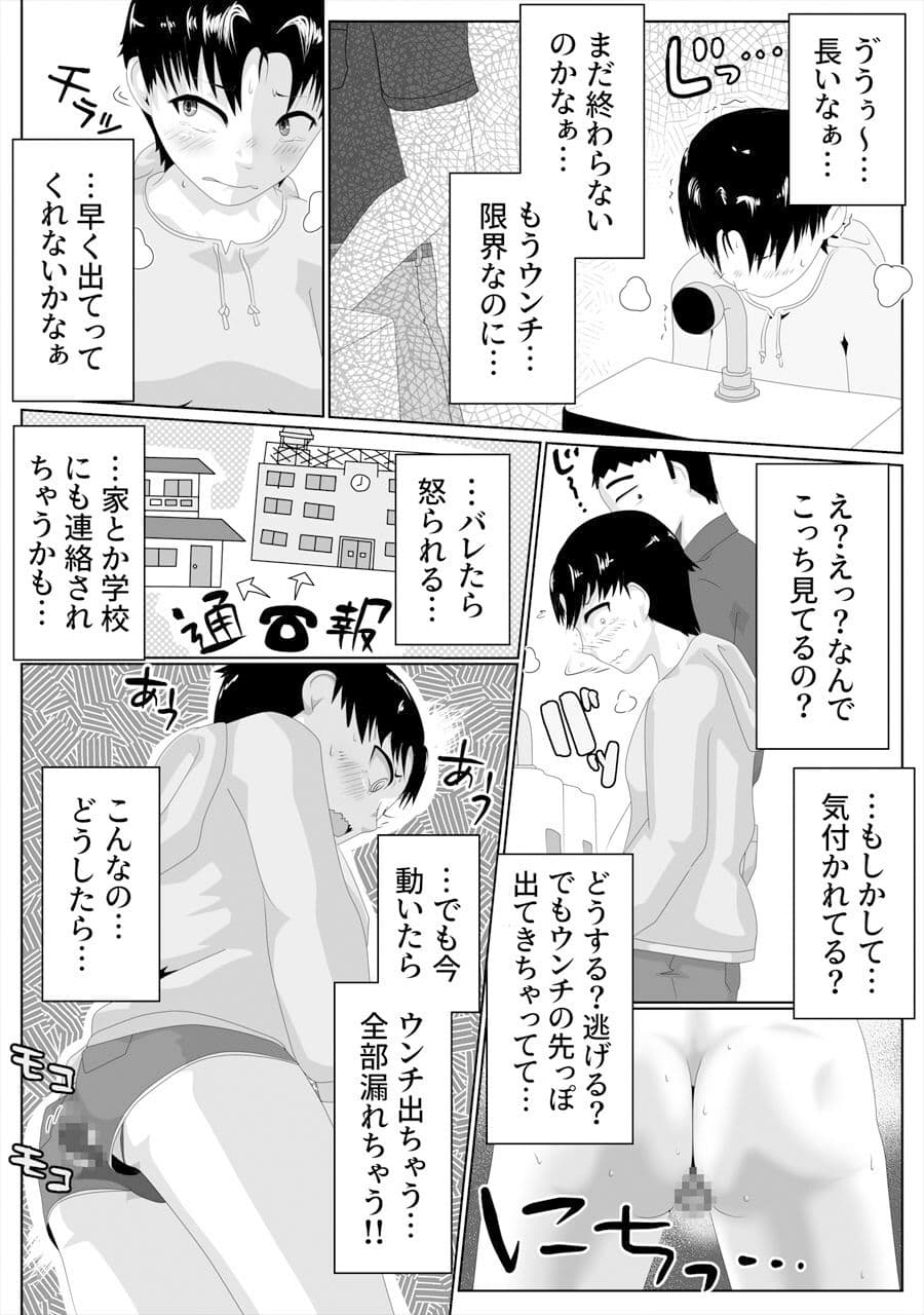 小便器大便短編集 サンプル 5