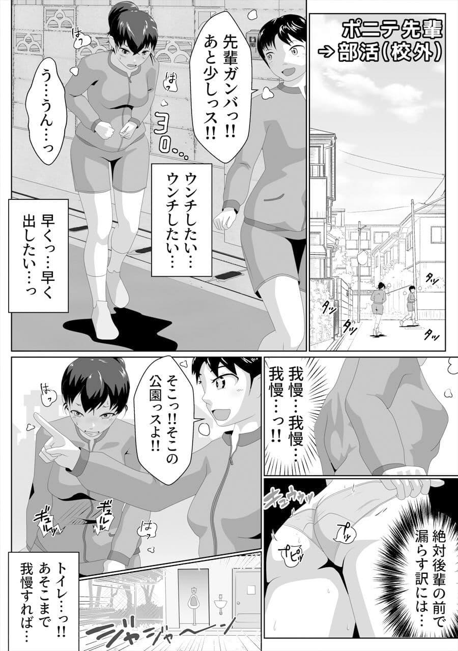 小便器大便短編集 サンプル 6