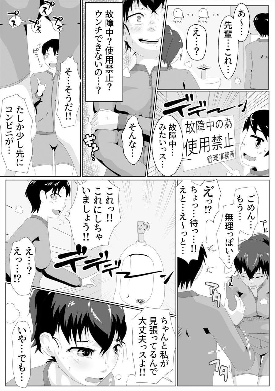 小便器大便短編集 サンプル 7