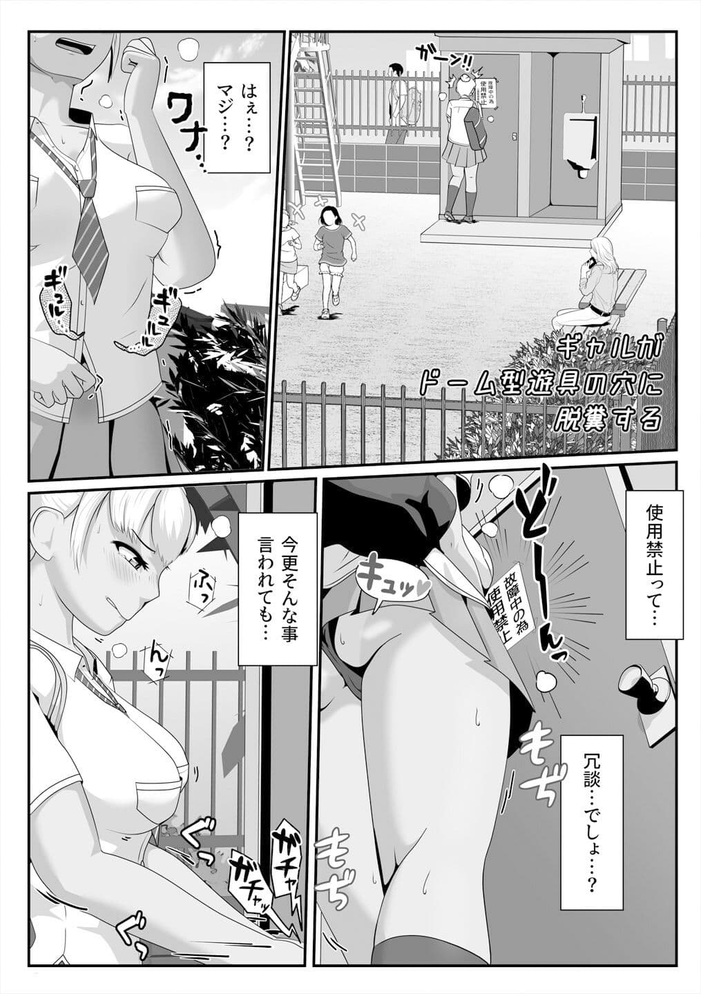 遊具脱糞 サンプル 1
