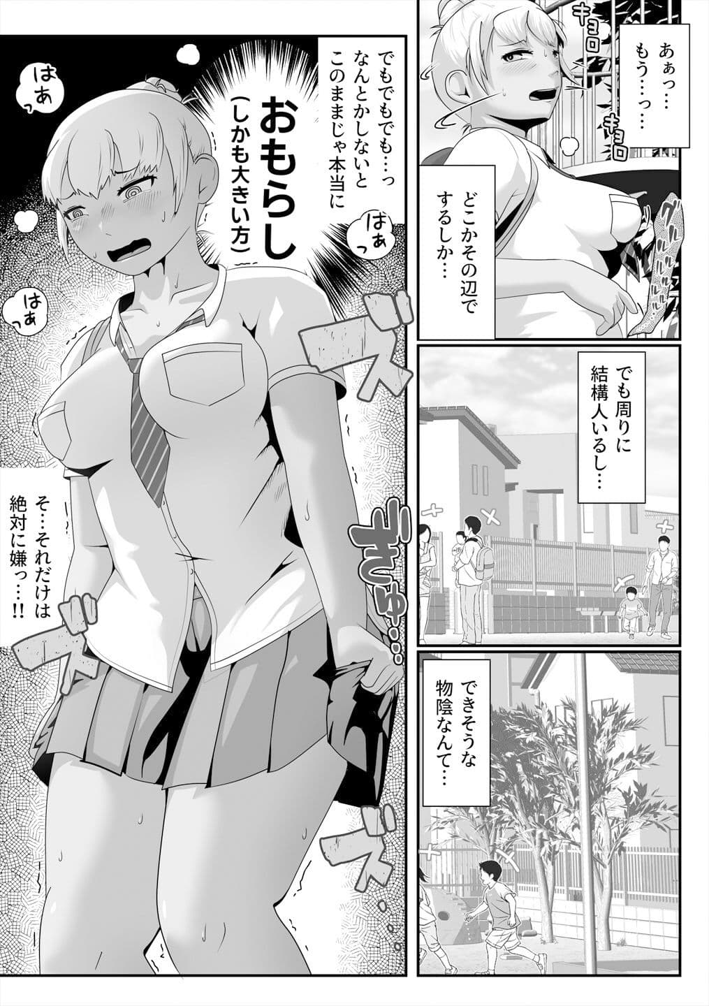 遊具脱糞 サンプル 2