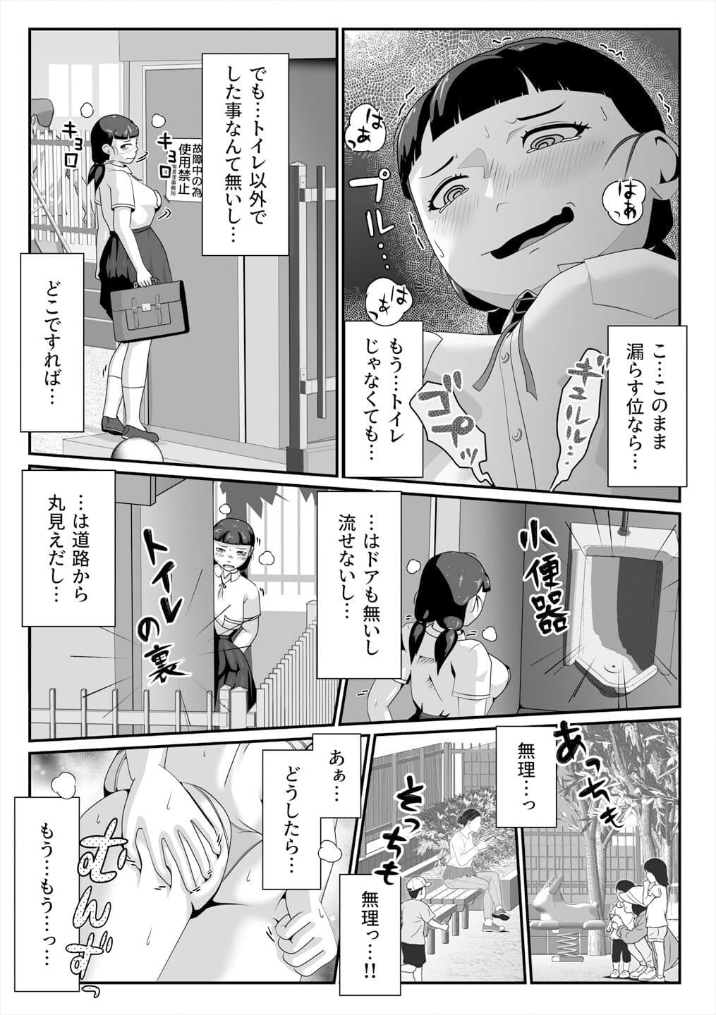 遊具脱糞 サンプル 6