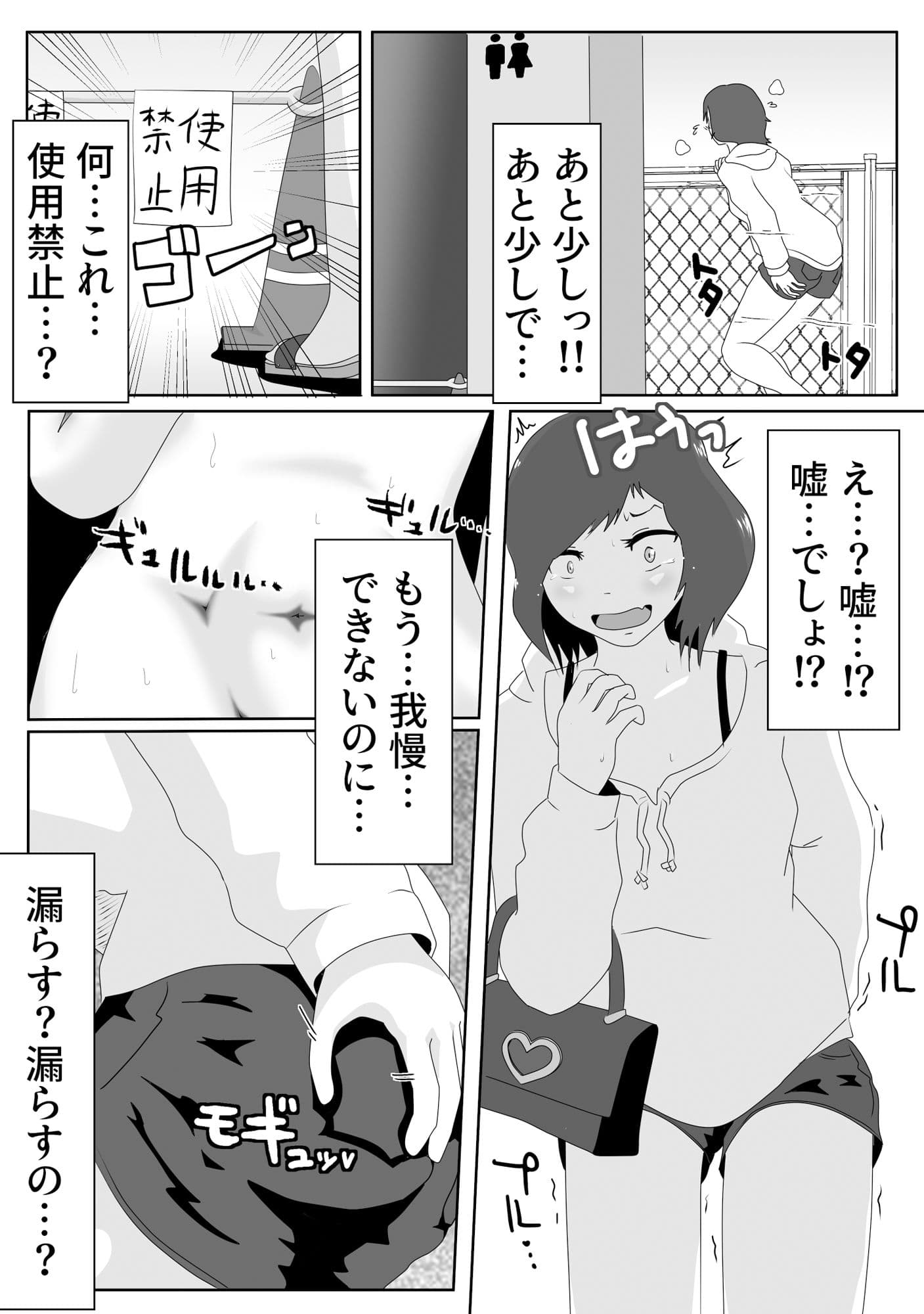 限界脱糞IN公園 サンプル 1