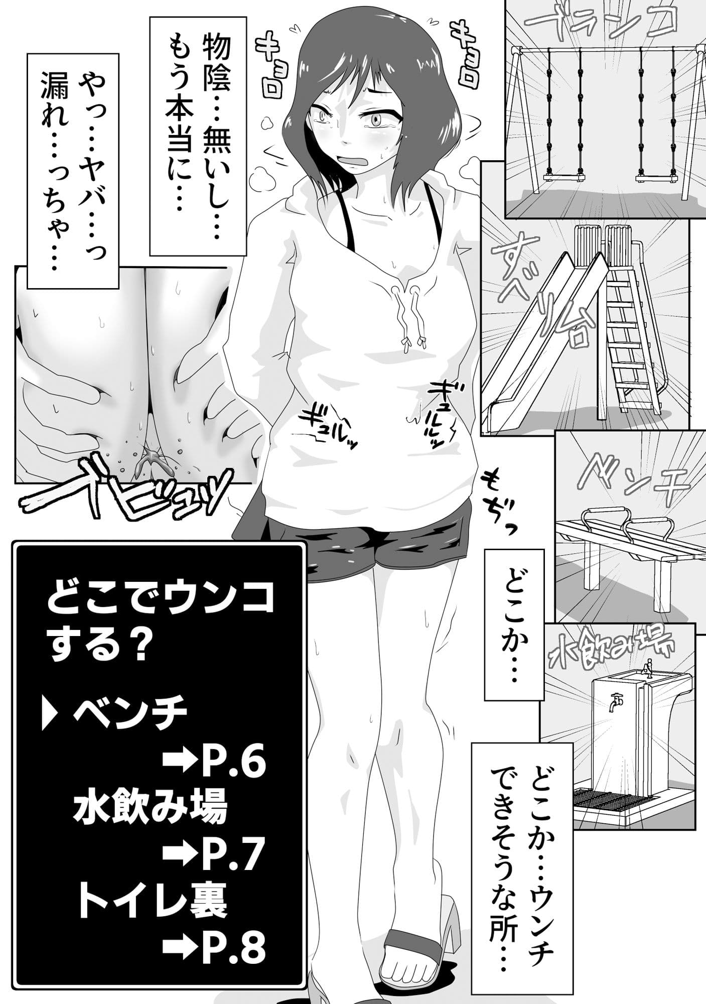 限界脱糞IN公園 サンプル 2