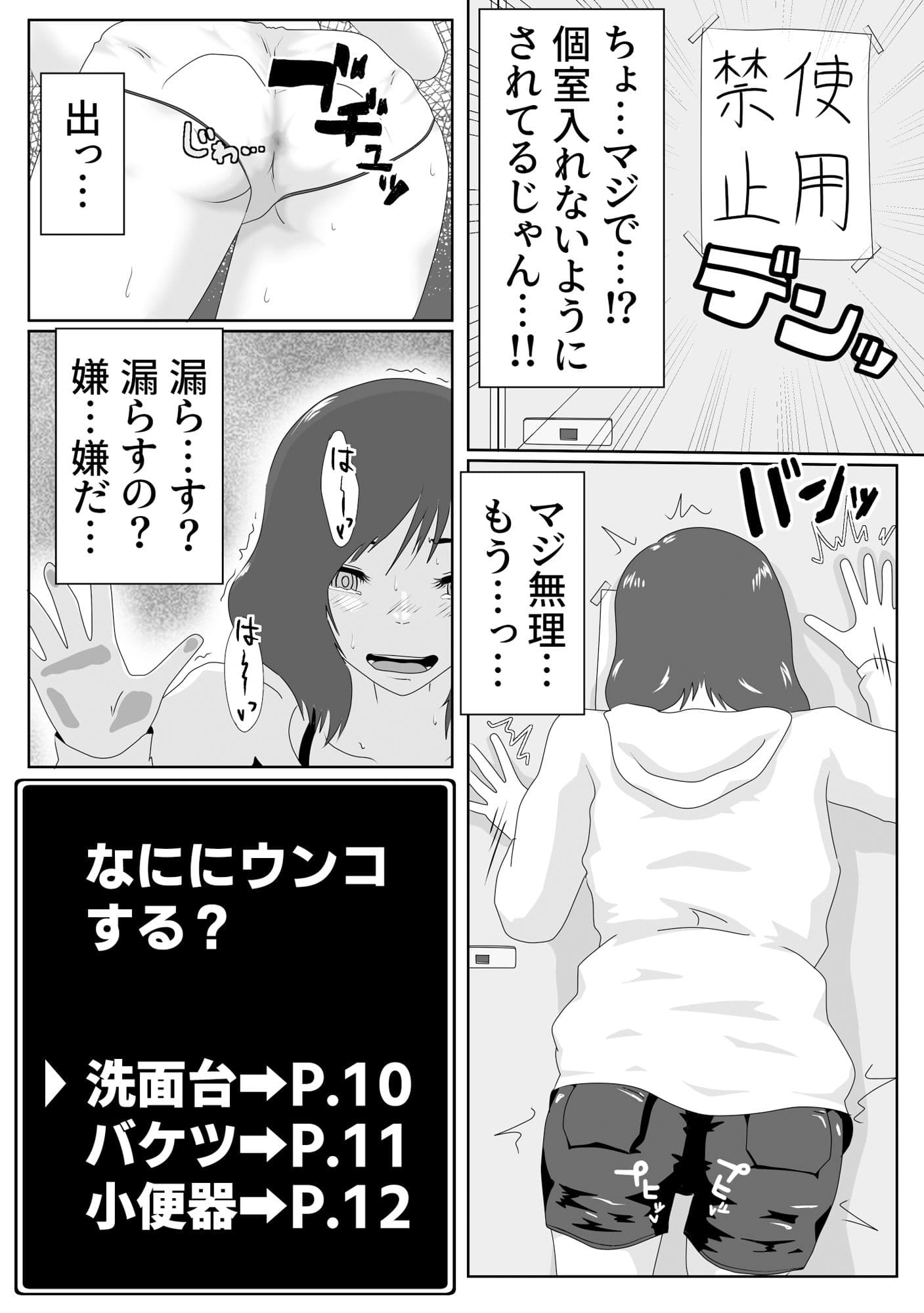 限界脱糞IN公園 サンプル 4