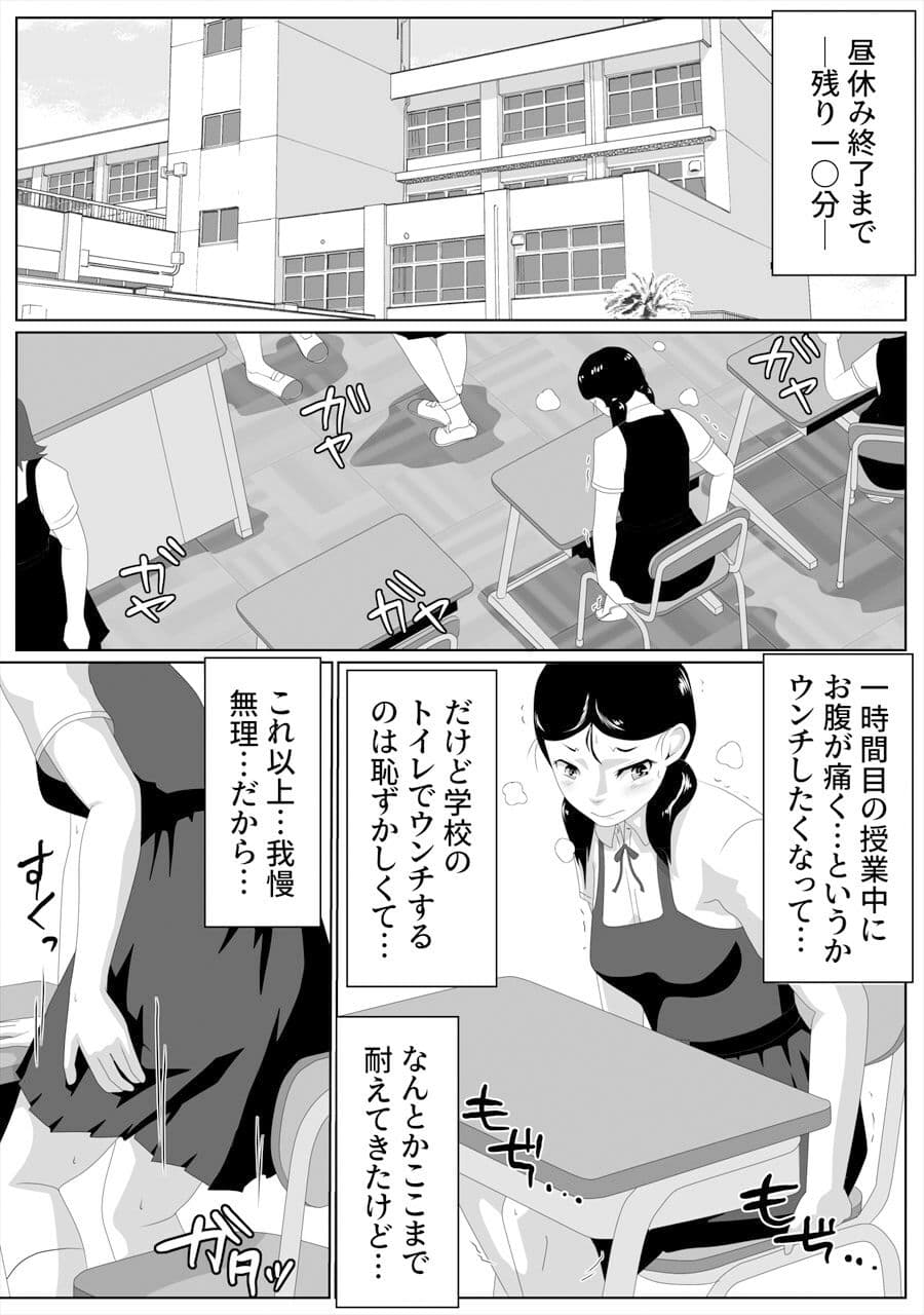 限界脱糞IN学園 サンプル 1