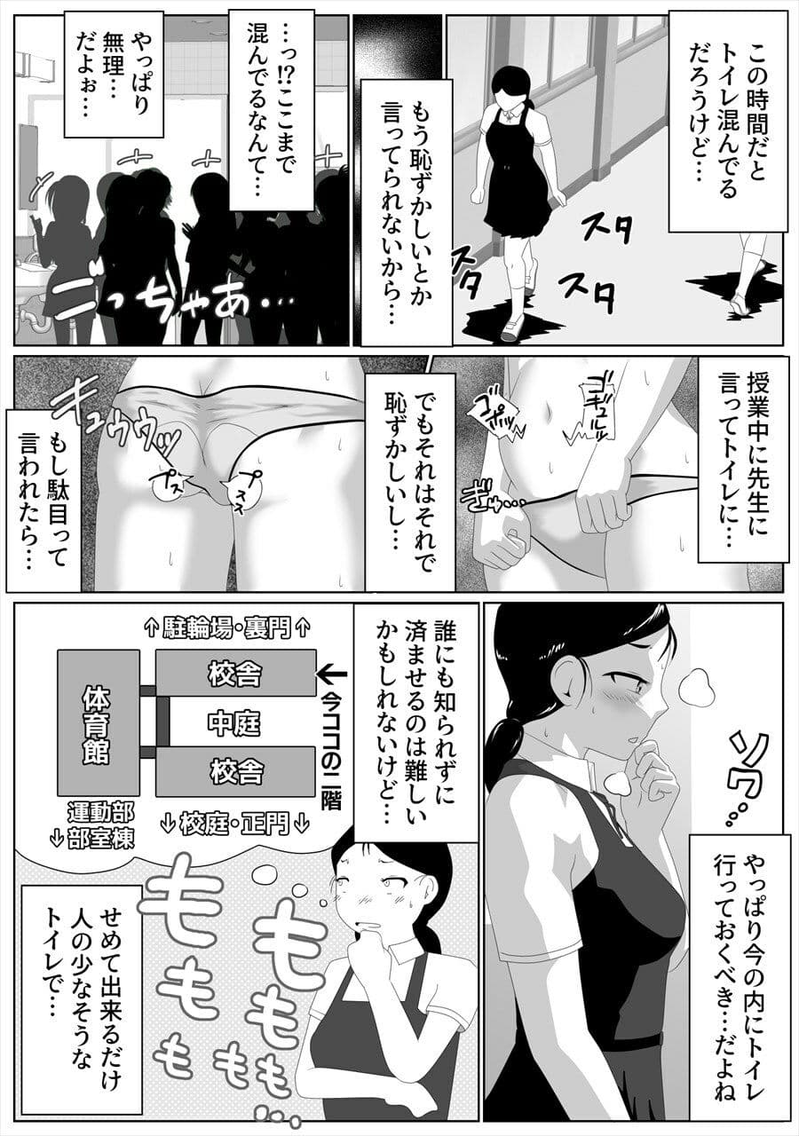 限界脱糞IN学園 サンプル 2