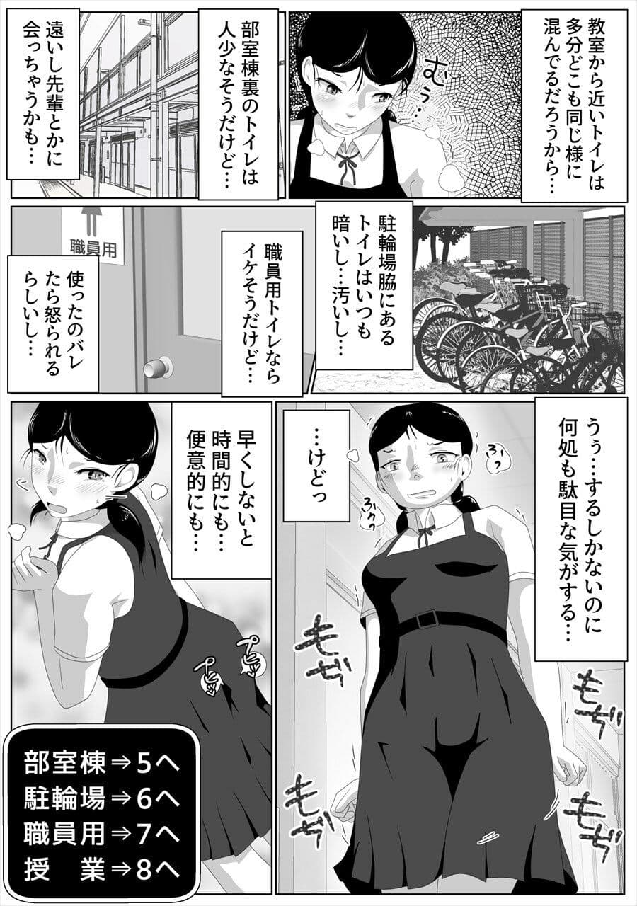 限界脱糞IN学園 サンプル 3