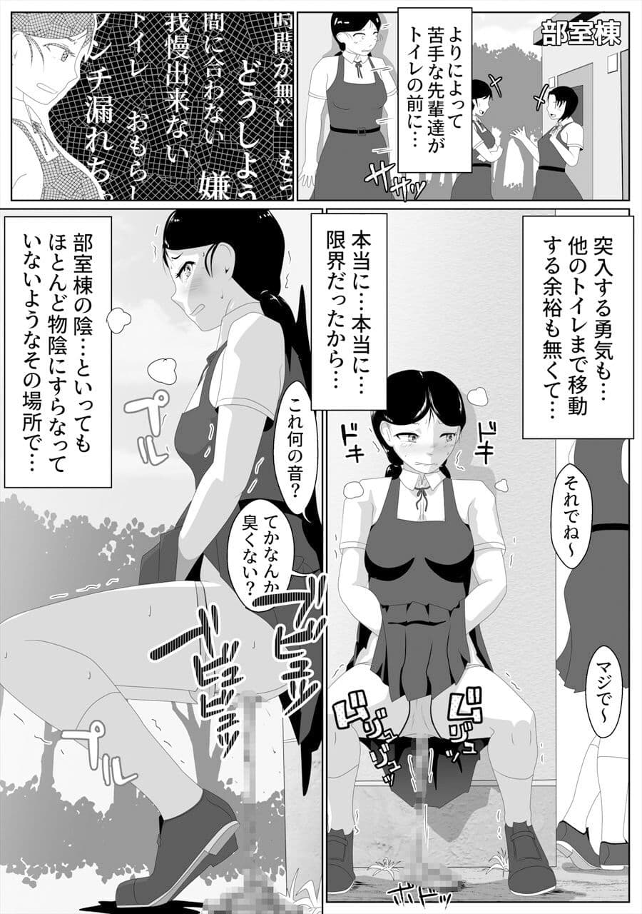 限界脱糞IN学園 サンプル 4