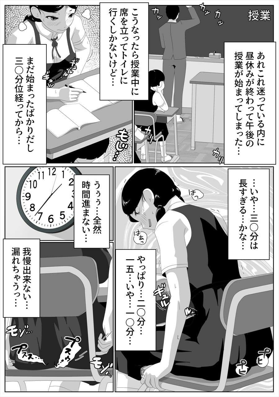 限界脱糞IN学園 サンプル 5