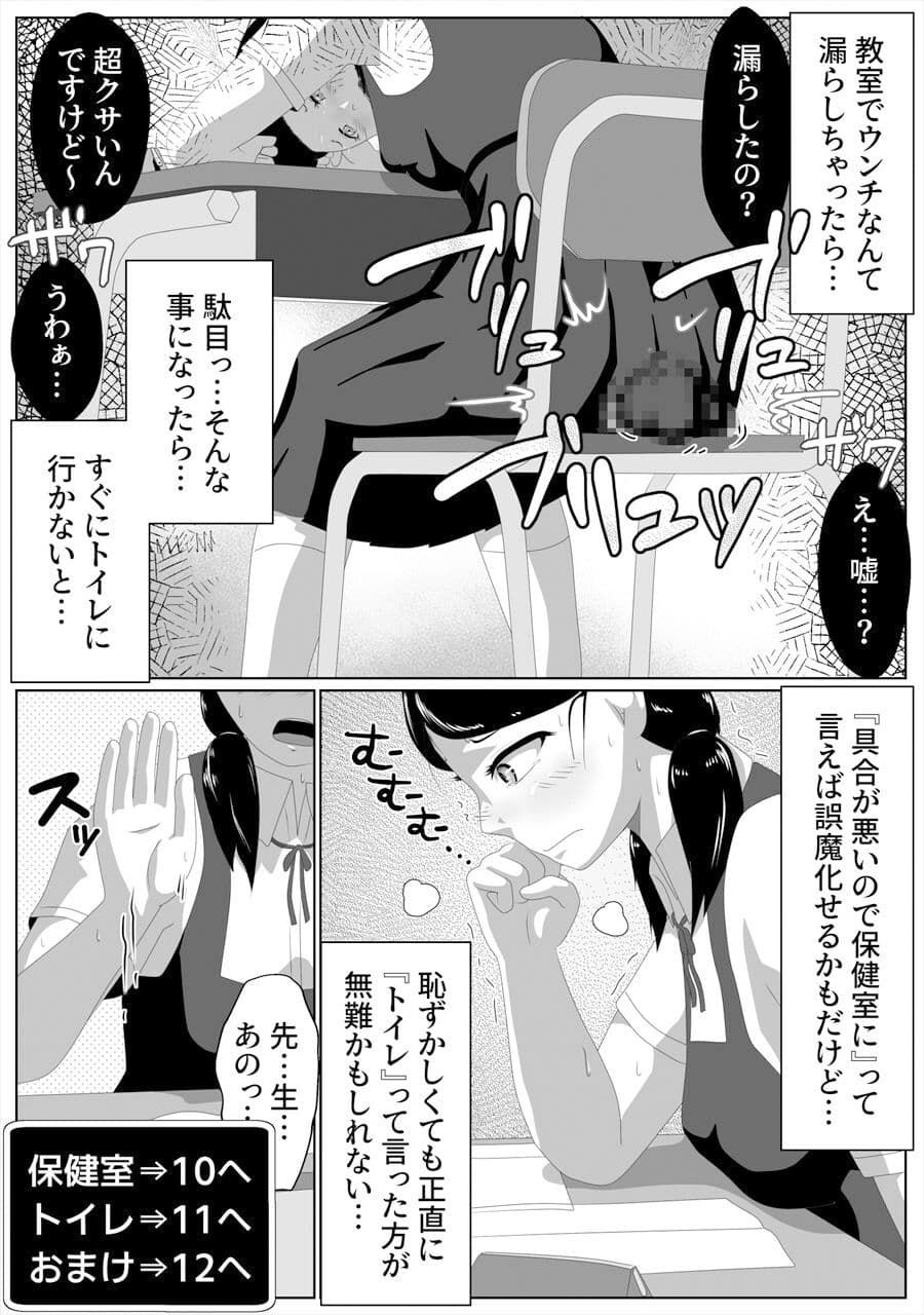 限界脱糞IN学園 サンプル 6