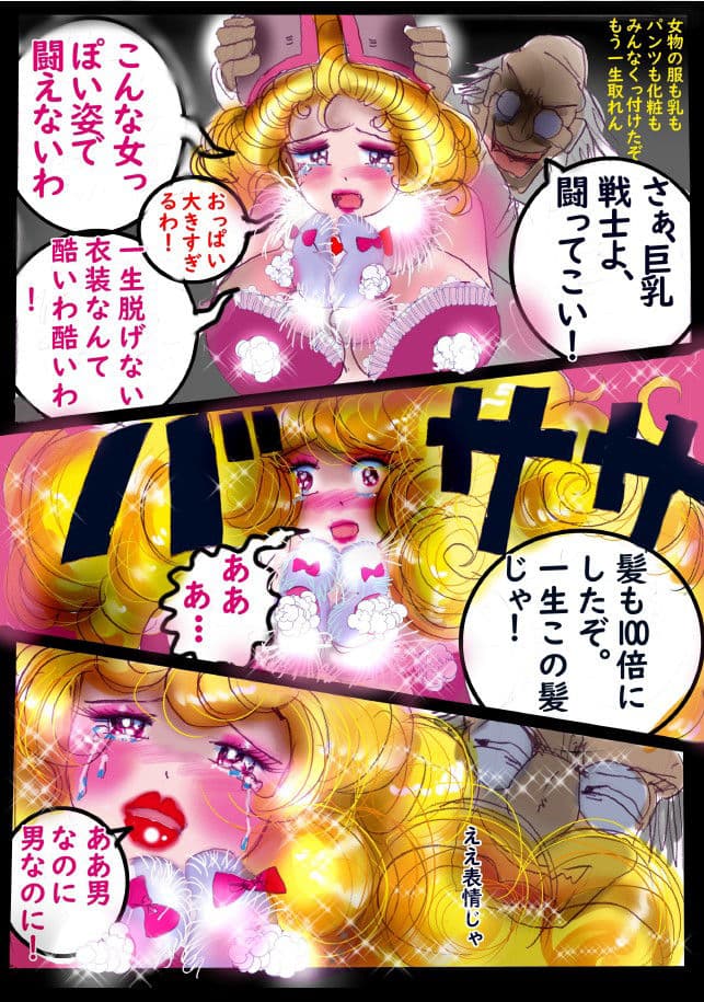 「霧と雫」〜強●女装と闇落した二人の戦士の挽歌〜 サンプル 9
