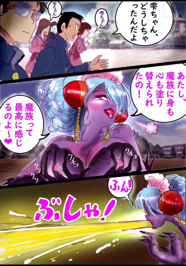 「霧と雫」〜強●女装と闇落した二人の戦士の挽歌〜 サンプル 10