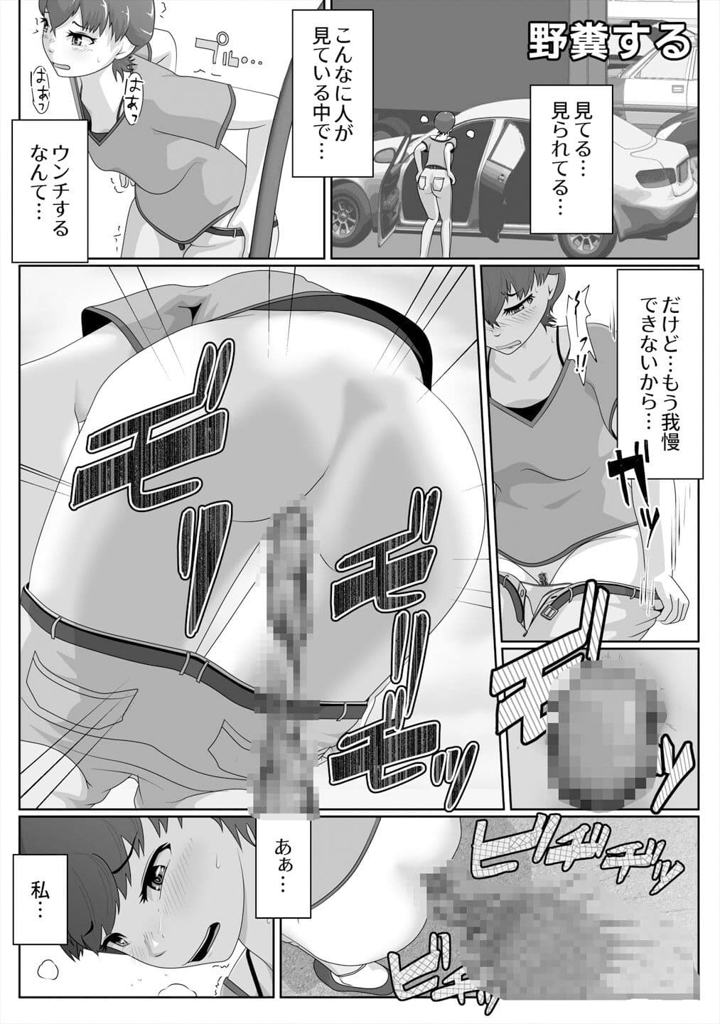 限界脱糞IN渋滞 サンプル 6