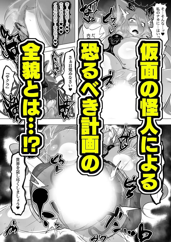 本当は負けたい魔法闘姫サクラの苦悩 サンプル 6