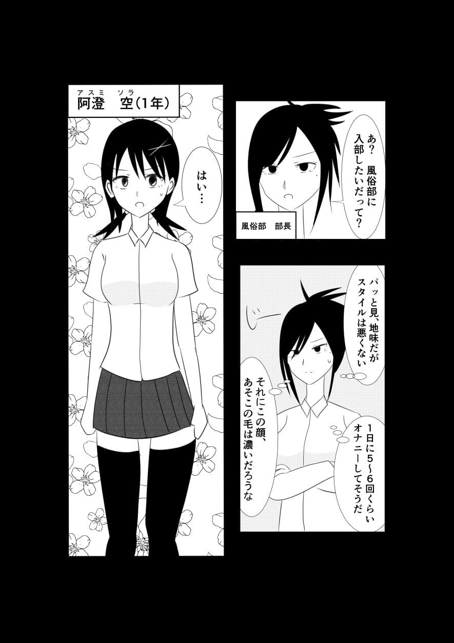 放課後風俗部2 SKY OPTION サンプル 4