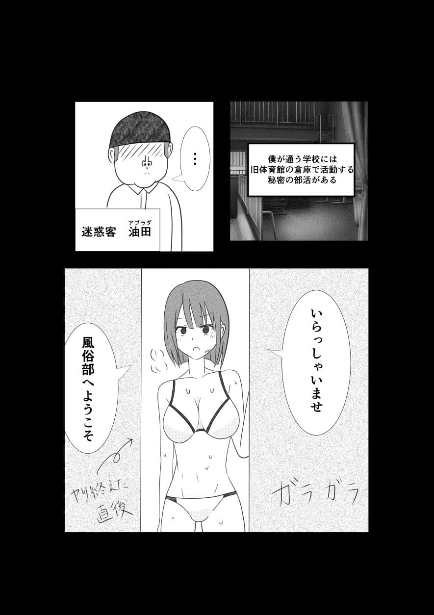 放課後風俗部2 SKY OPTION サンプル 5