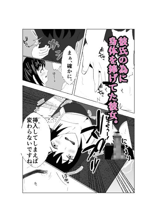 彼の力になりたくて（下） サンプル 1