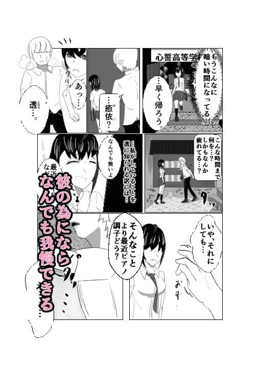 彼の力になりたくて（下） サンプル 2