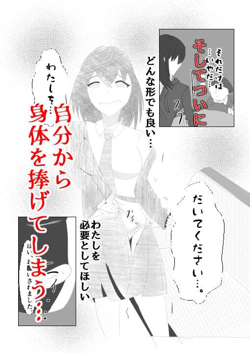 彼の力になりたくて（下） サンプル 4