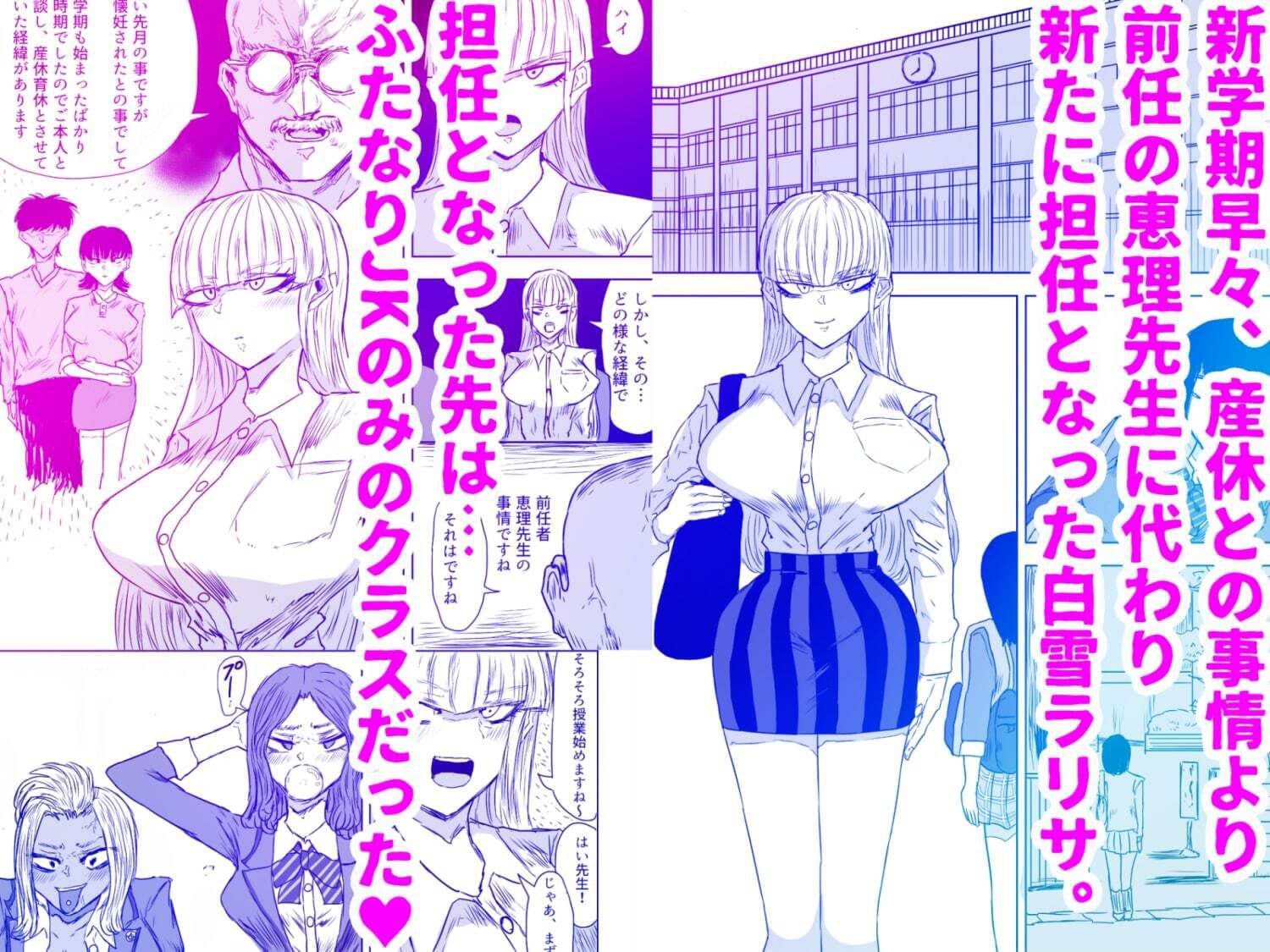 女教師を孕ませたいふたなりJK達のお話 サンプル 2