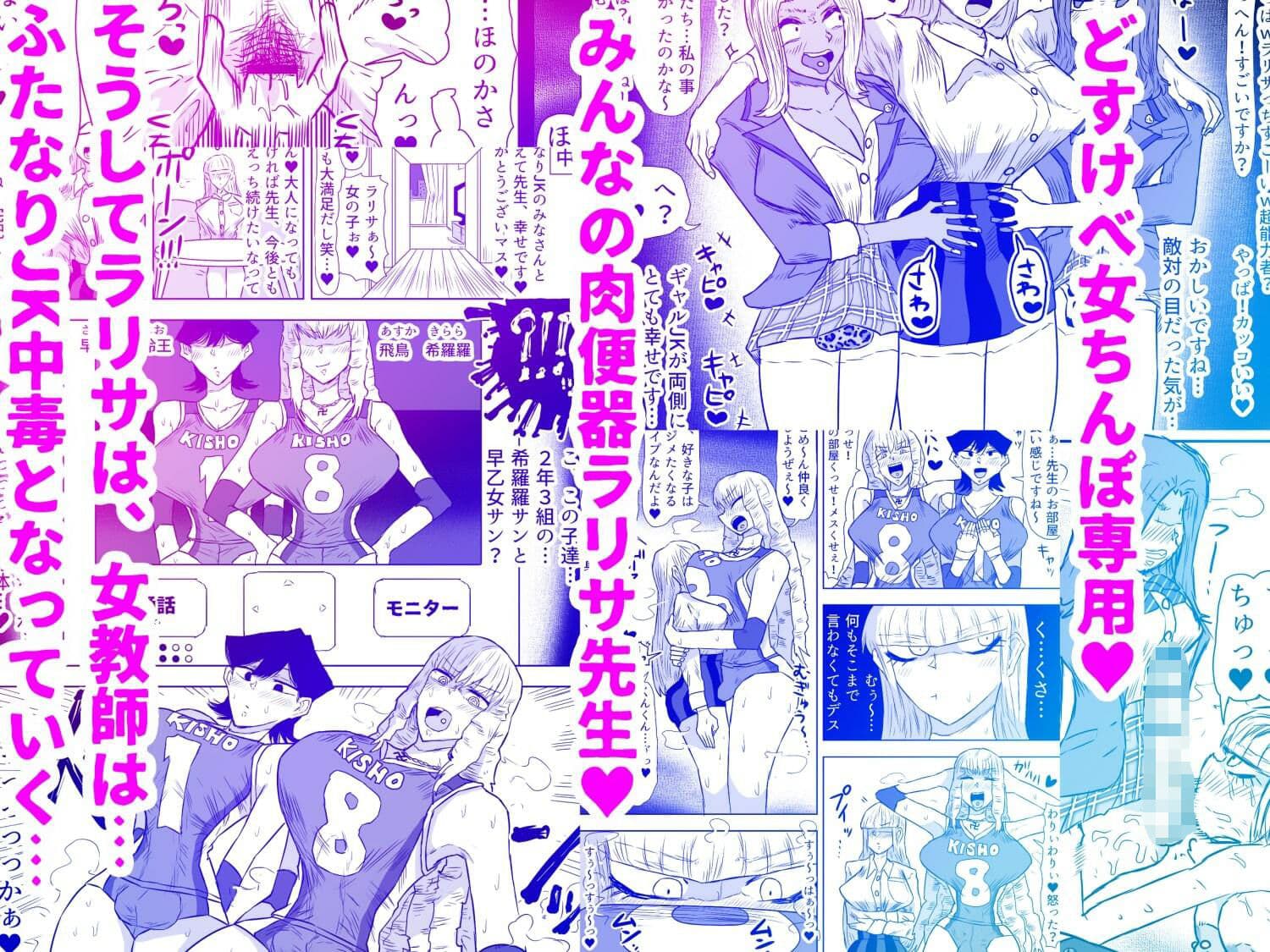 女教師を孕ませたいふたなりJK達のお話 サンプル 10