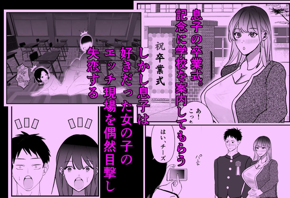 卒業祝いはママです サンプル 1