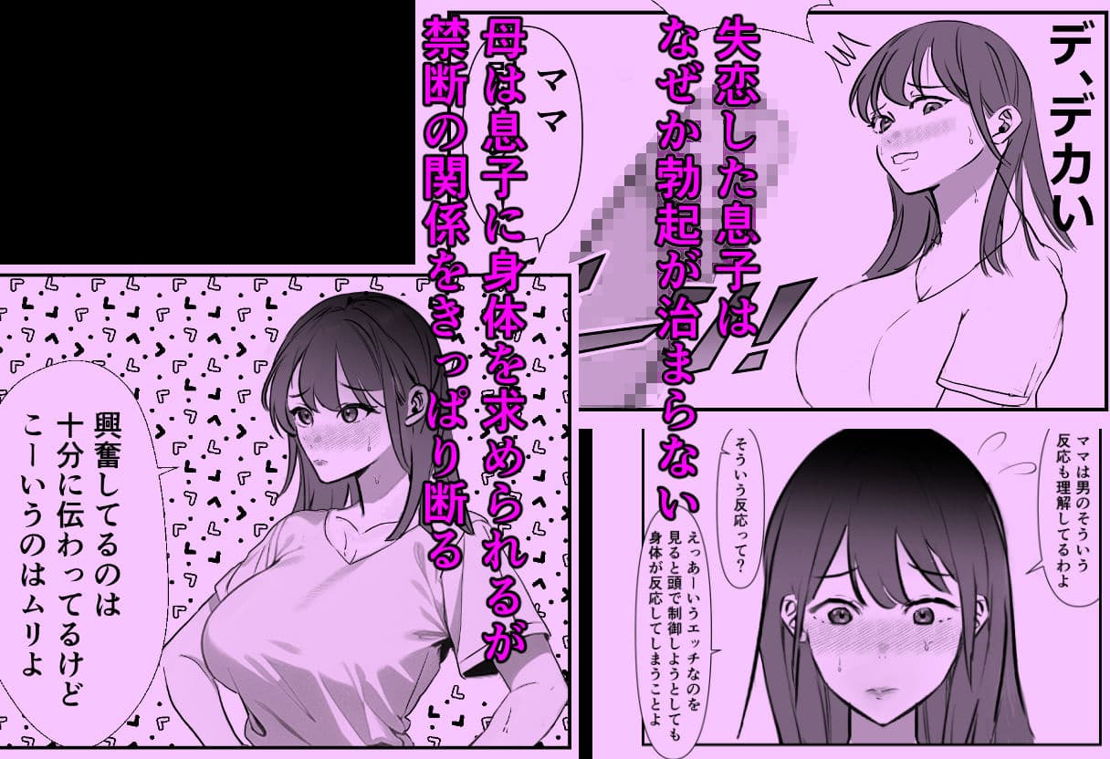 卒業祝いはママです サンプル 2