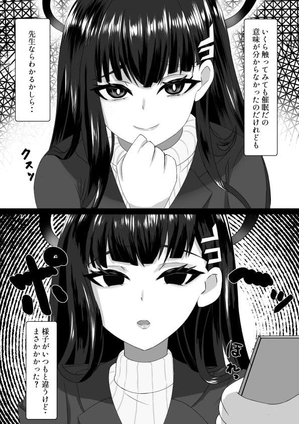 リオ会長と催●アーカイブ サンプル 2