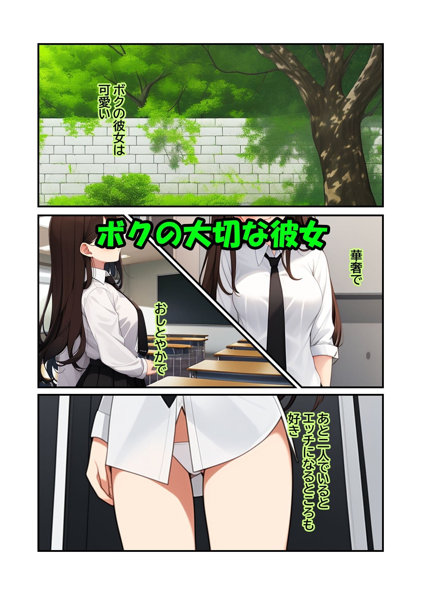 彼女堕つ-NTR サンプル 1