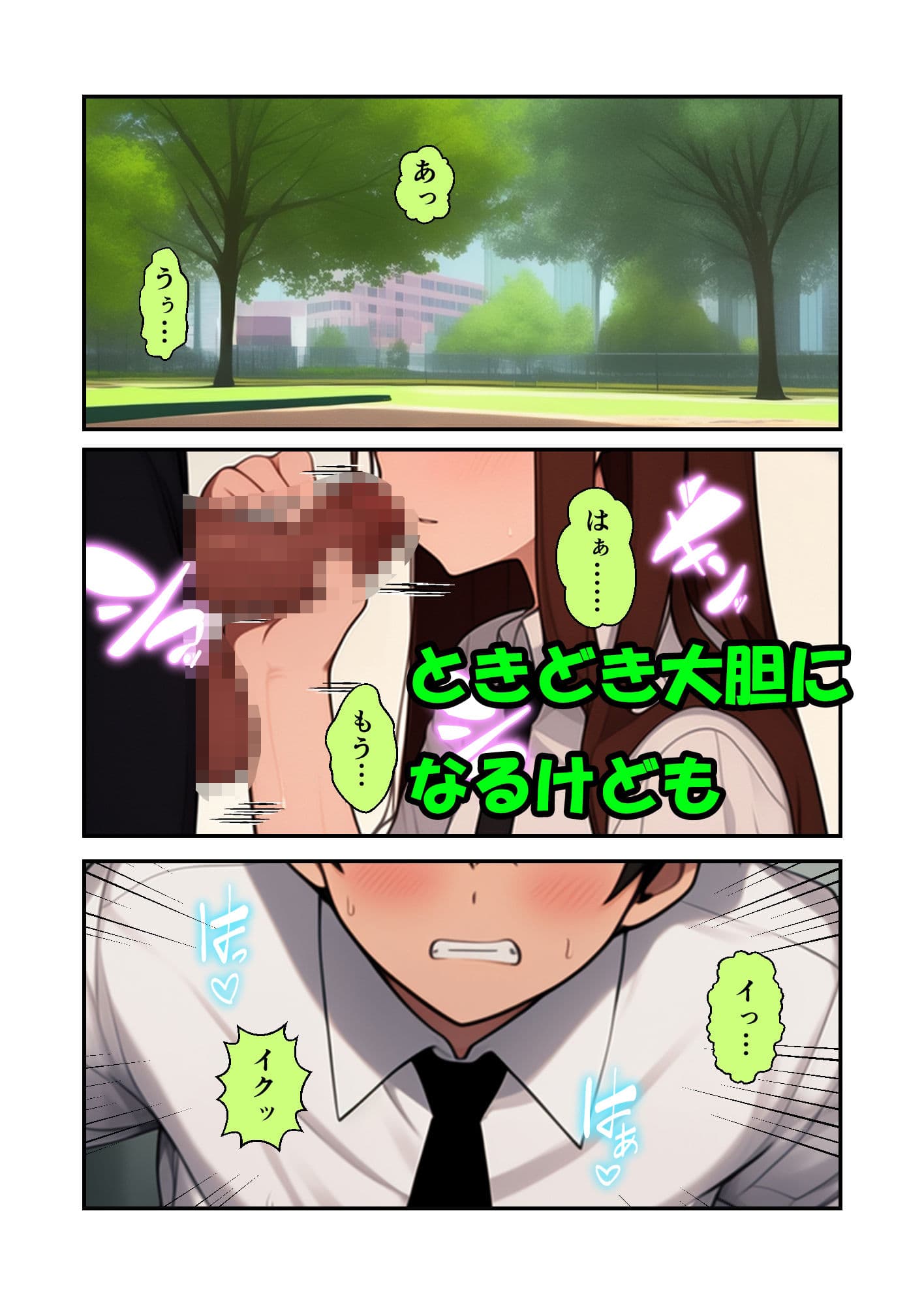 彼女堕つ-NTR サンプル 2