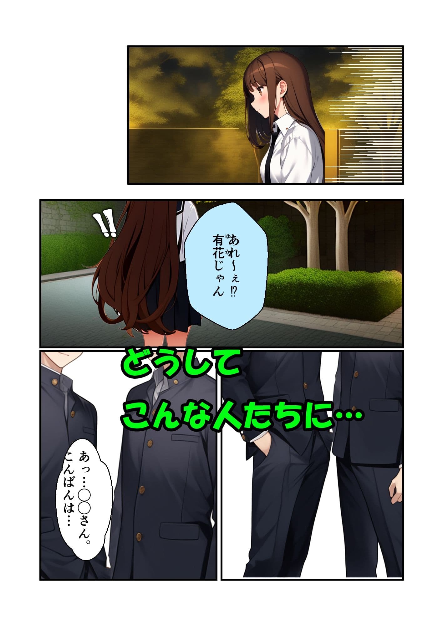 彼女堕つ-NTR サンプル 3