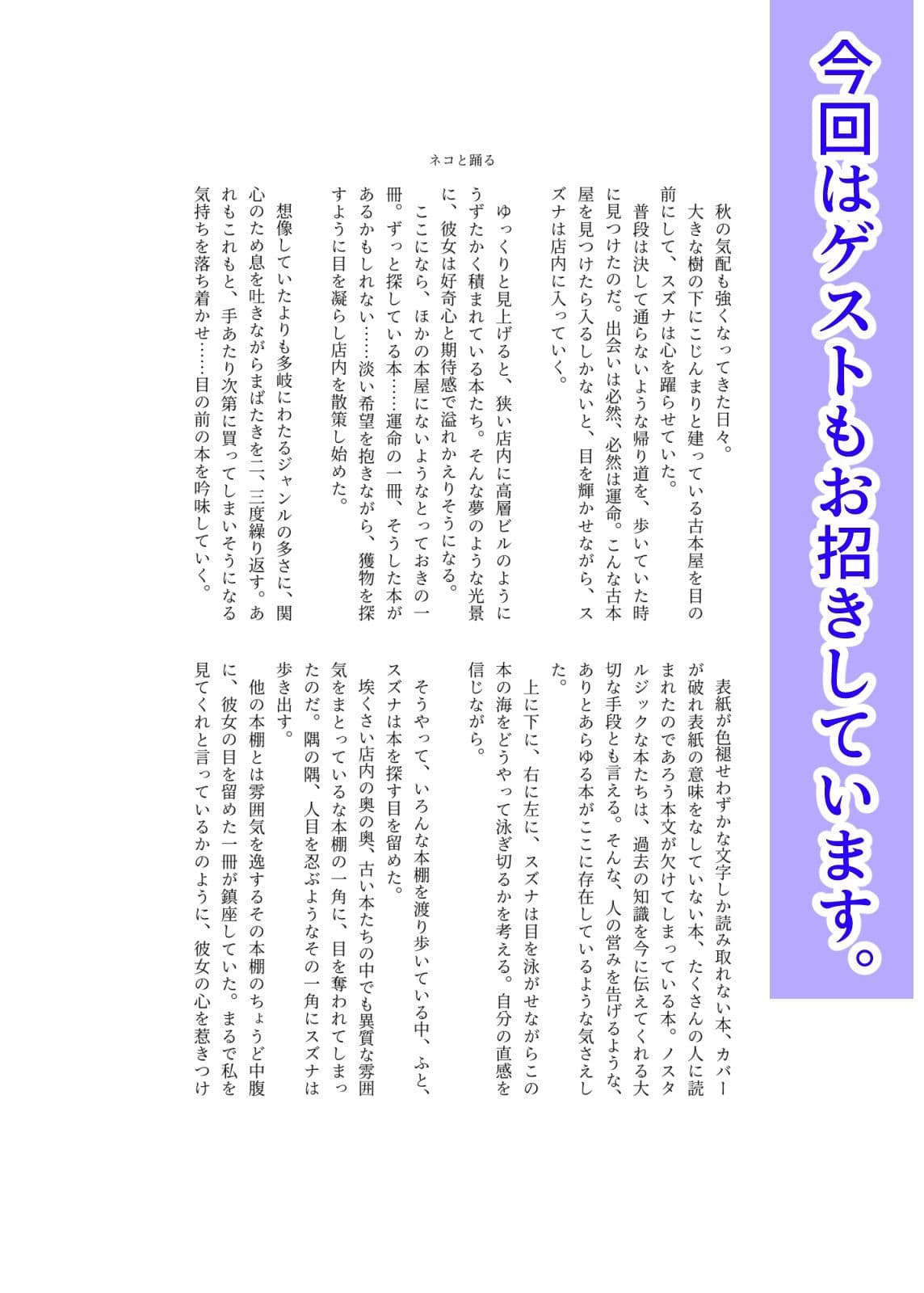 その地獄にも花は咲く サンプル 2