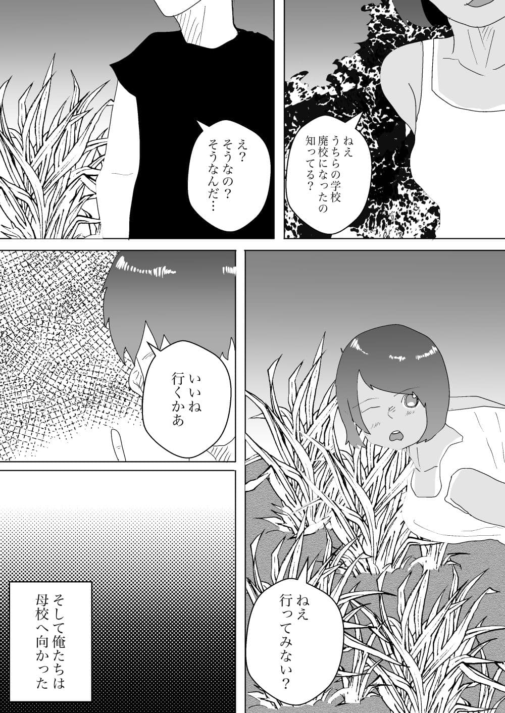 夏と田舎でNTRる2 サンプル 2