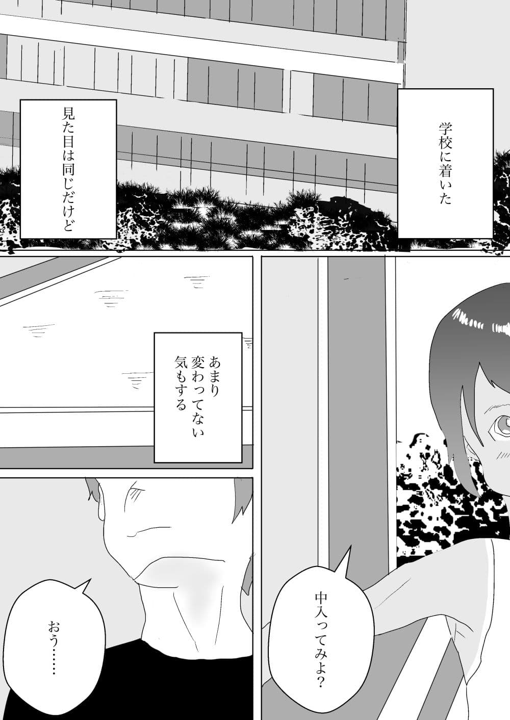 夏と田舎でNTRる2 サンプル 3