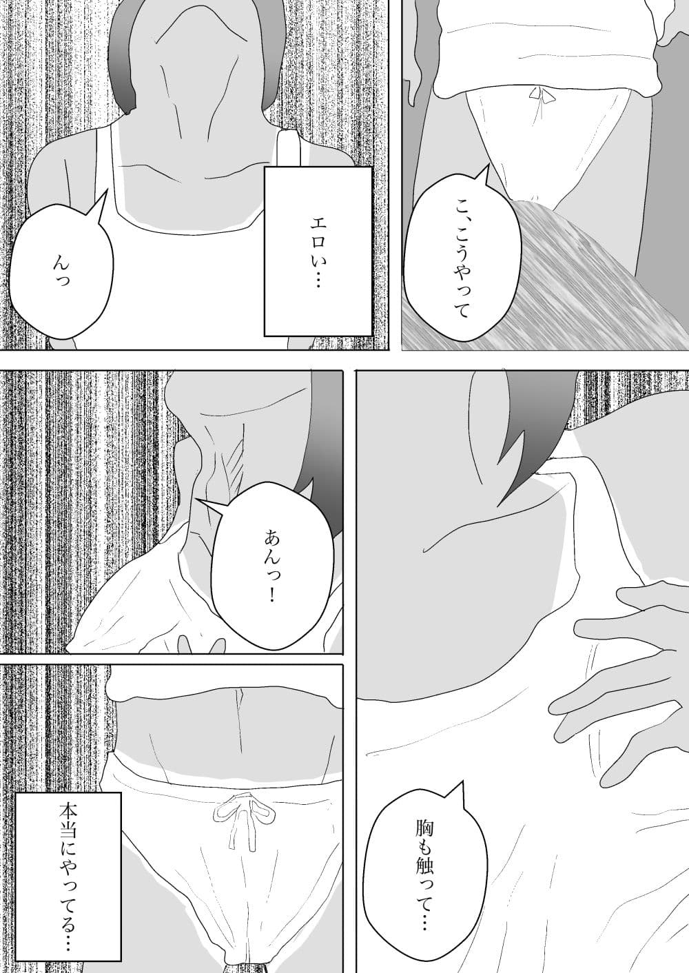 夏と田舎でNTRる2 サンプル 4