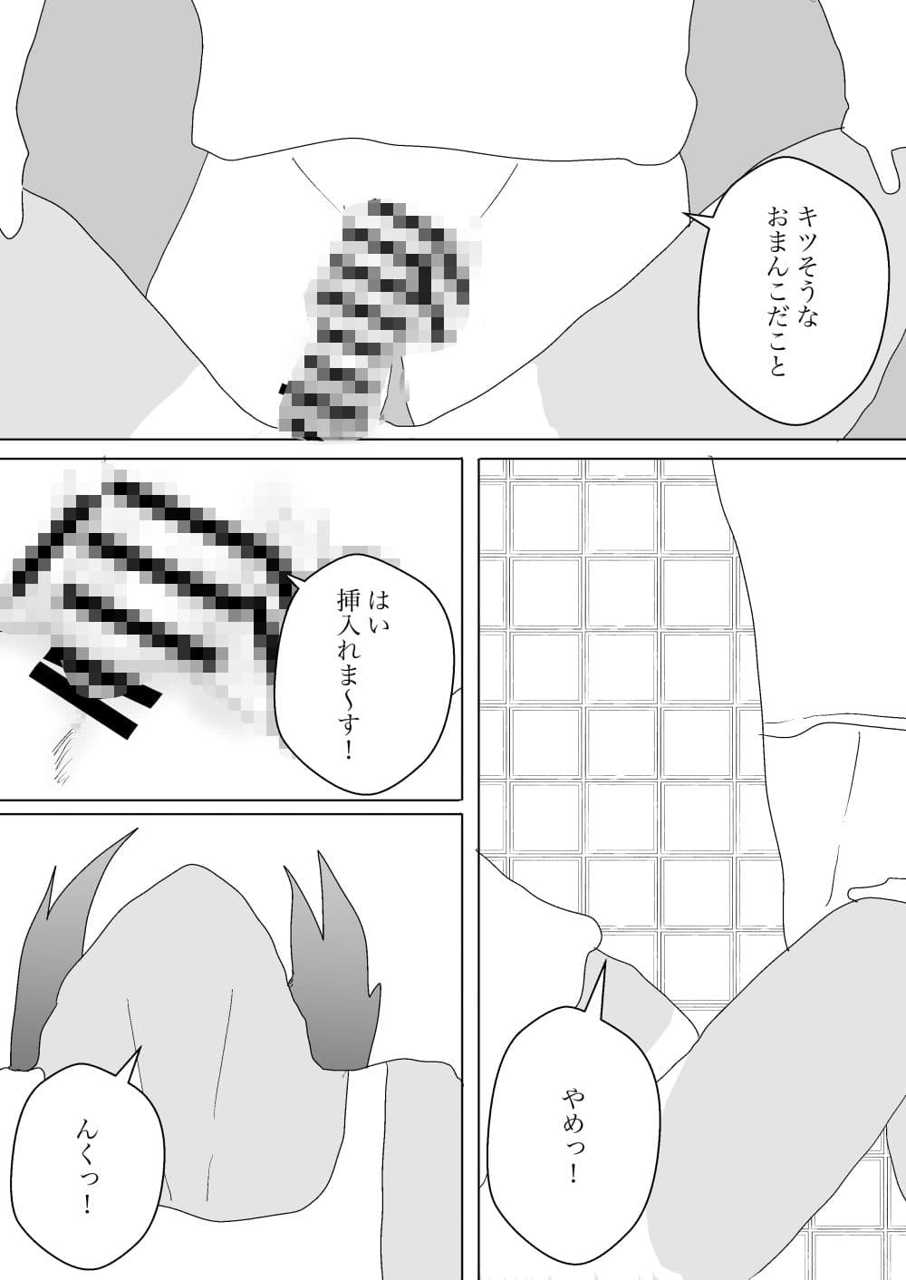 夏と田舎でNTRる2 サンプル 6