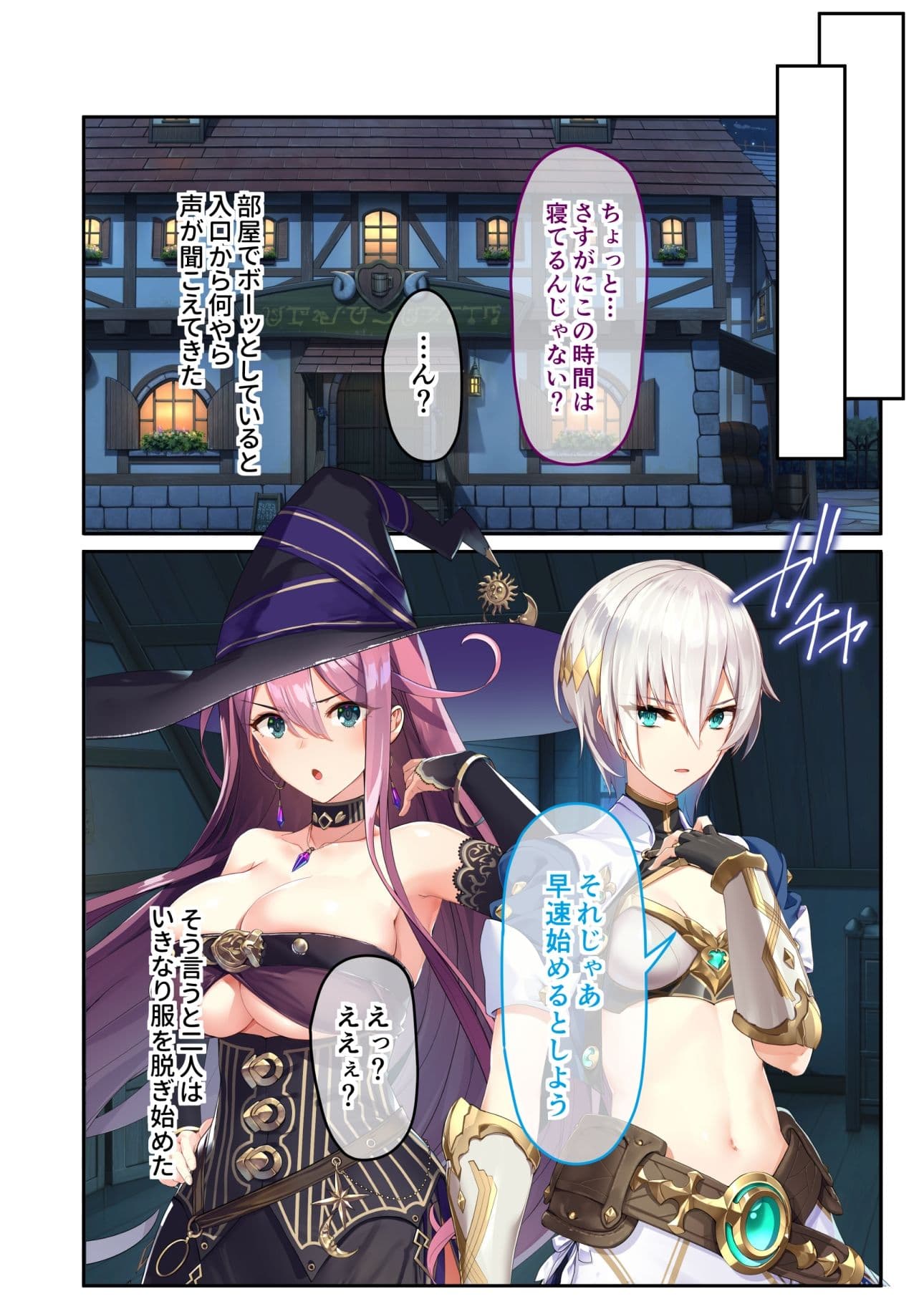 異世界酒場のセクステット Vol.2 〜クーデレ女騎士＆むっちり魔法使いとイチャラブSEX〜 モザイクコミック総集編 サンプル 5