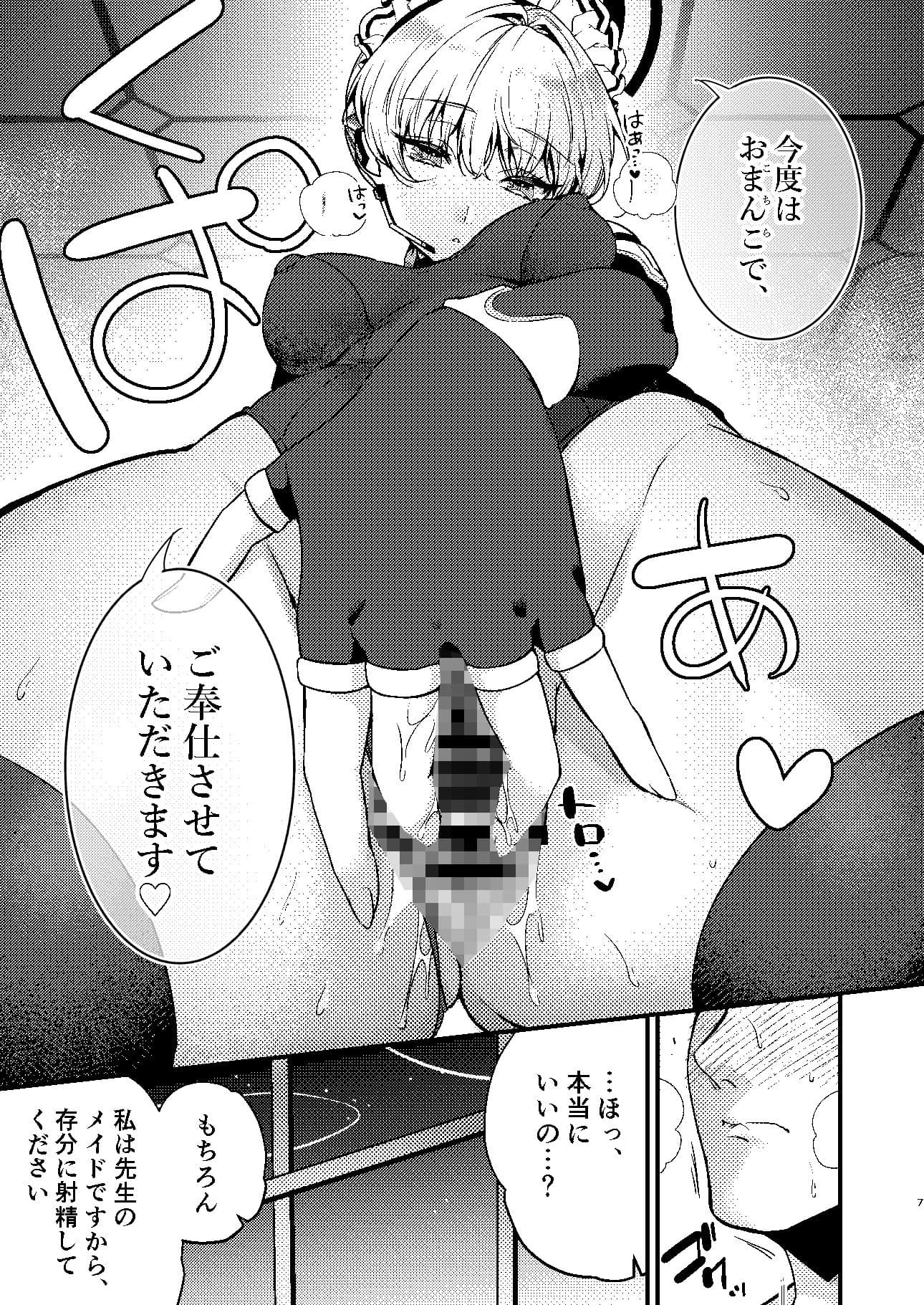 真夜中のご奉仕 サンプル 4