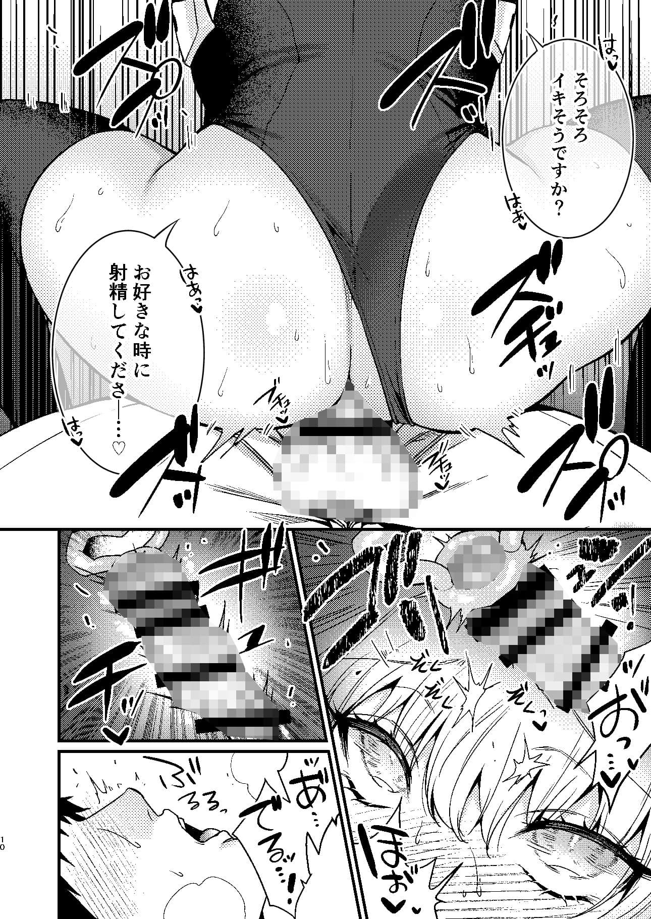 真夜中のご奉仕 サンプル 6