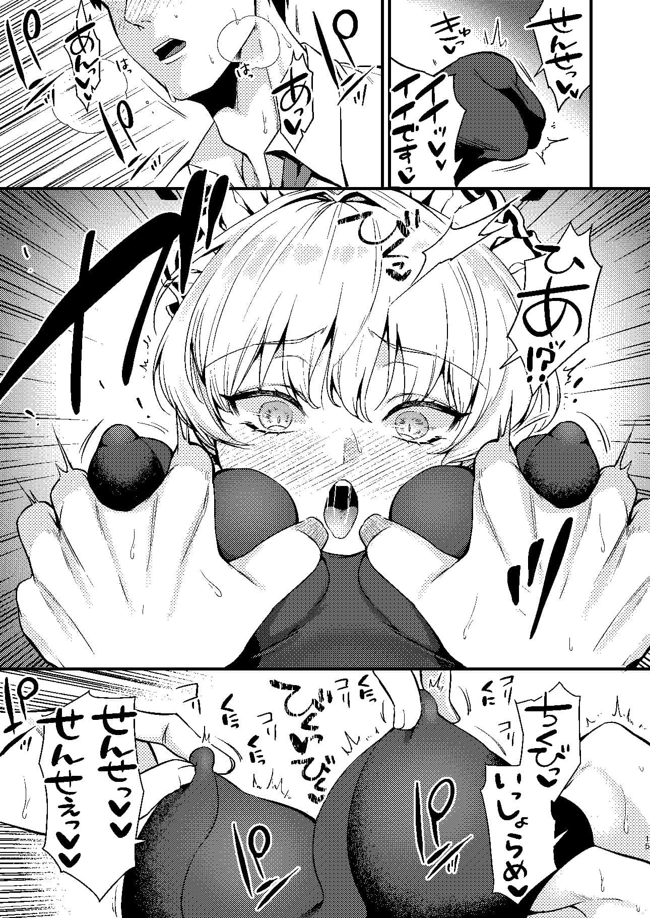 真夜中のご奉仕 サンプル 10