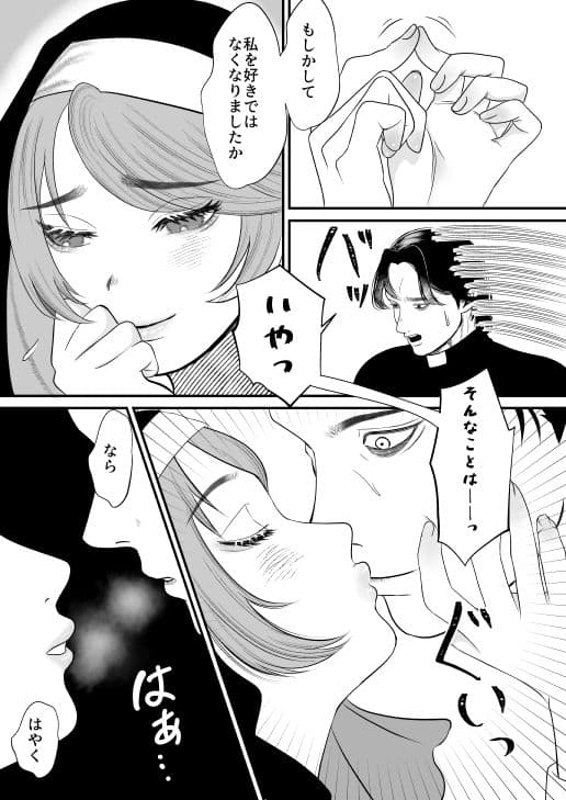 神嫁シスター サンプル 2